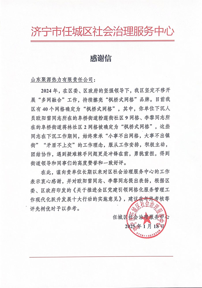 表揚(yáng)信 拷貝.jpg